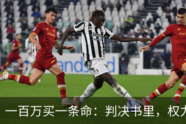 一百万买一条命：判决书里，权力最大的人被隐去了名字