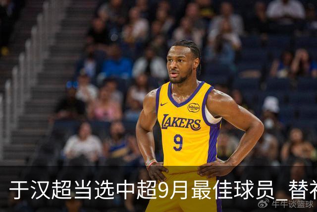 于汉超当选中超9月最佳球员 替补登场逆转比赛