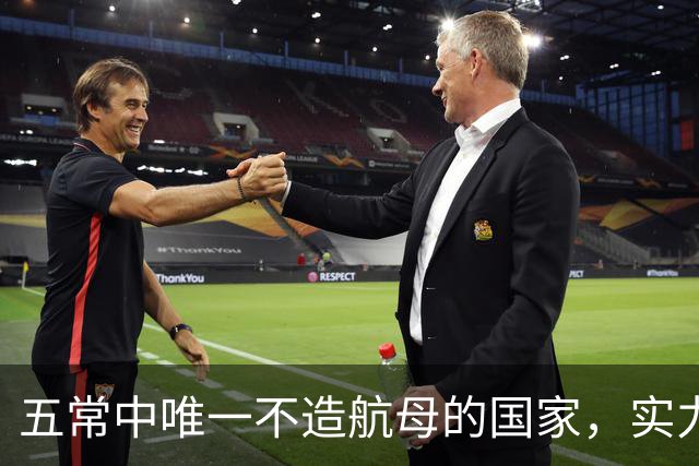 五常中唯一不造航母的国家，实力并不输于中国，让美国不敢轻视