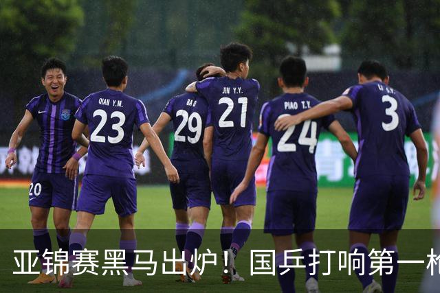 亚锦赛黑马出炉！国乒打响第一枪！19岁小将强势血洗，松岛遇劲敌
