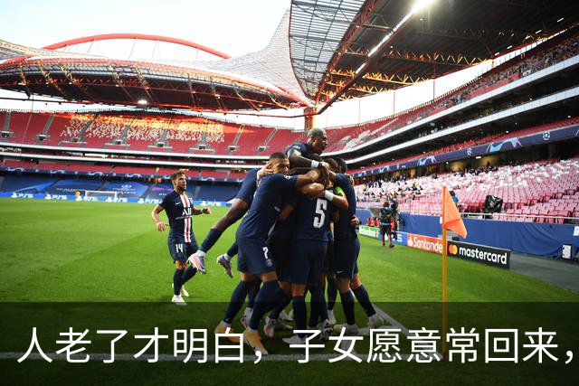 人老了才明白，子女愿意常回来，不是因为孝顺，而是这三件事做对了