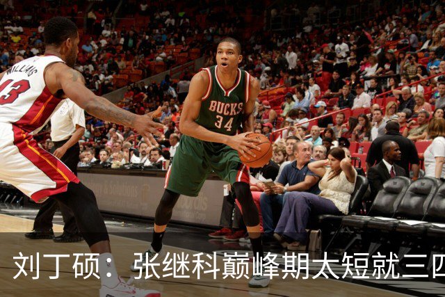 刘丁硕：张继科巅峰期太短就三四年！ 邓亚萍：刘丁硕是谁？没听说过