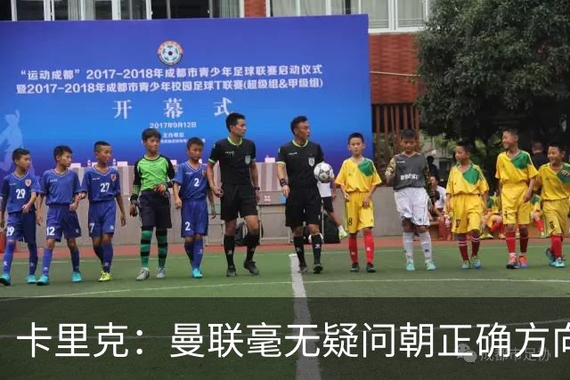 卡里克：曼联毫无疑问朝正确方向迈出了一步，大家经受住了考验
