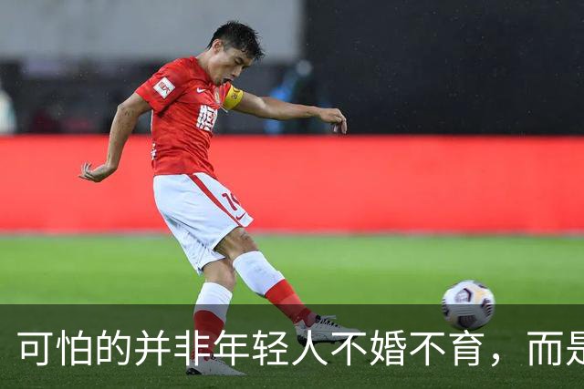 可怕的并非年轻人不婚不育，而是70、80后父母开始后悔了