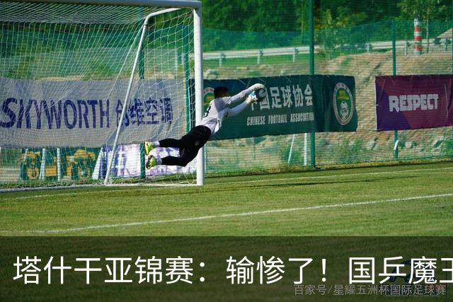 塔什干亚锦赛：输惨了！国乒魔王 2-3 被掀翻，全国冠军输 17 岁小将