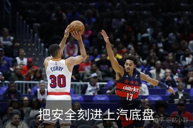 把安全刻进上汽底盘