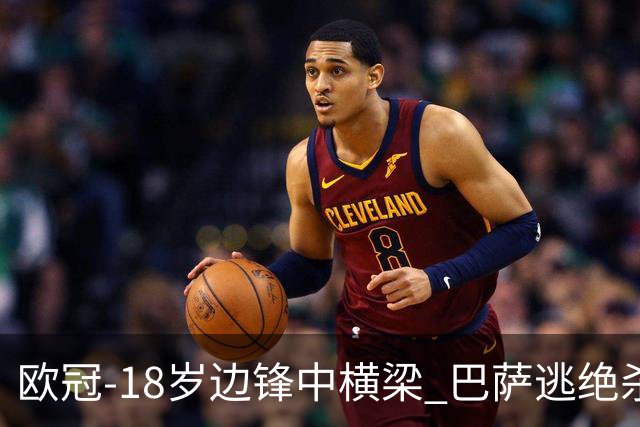 欧冠-18岁边锋中横梁 巴萨逃绝杀主场战平本菲卡
