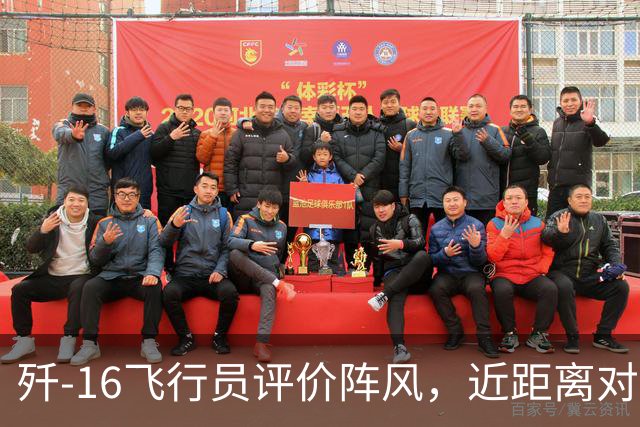 歼-16飞行员评价阵风，近距离对抗确实非常难缠，差点心里没底