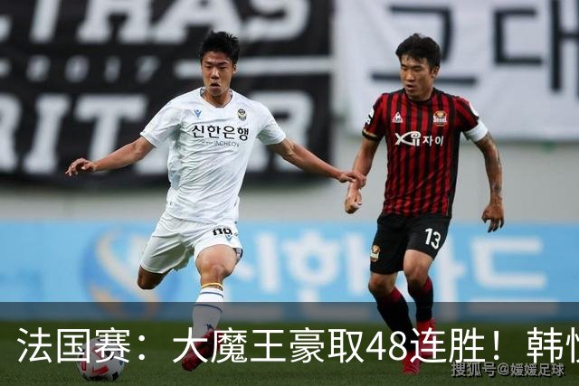 法国赛：大魔王豪取48连胜！韩悦0-2不敌安洗莹，国羽独苗止步八强