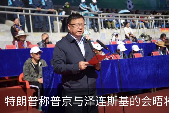特朗普称普京与泽连斯基的会晤将“很快”安排