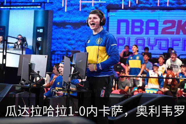 瓜达拉哈拉1-0内卡萨，奥利韦罗斯乌龙