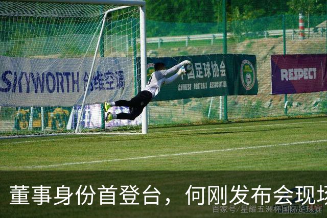 董事身份首登台，何刚发布会现场揭秘Mate 90系列十大黑科技