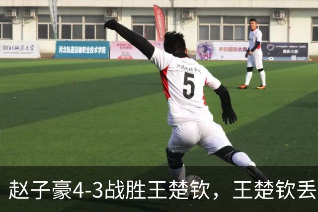 赵子豪4-3战胜王楚钦，王楚钦丢拍离场！球拍，躺在地板上，像一具无声的遗骸