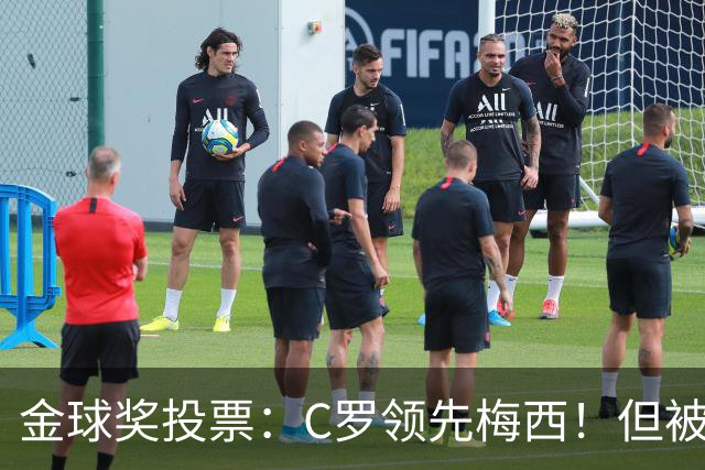 金球奖投票：C罗领先梅西！但被多个媒体质疑！