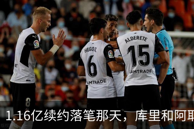 1.16亿续约落笔那天，库里和阿耶莎独处重温来时路