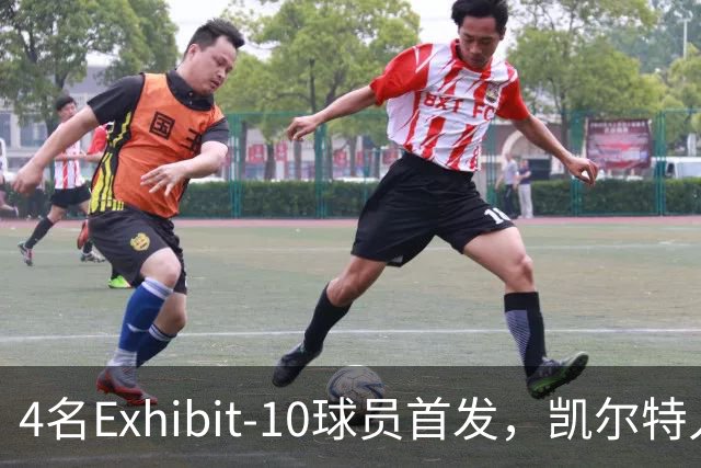 4名Exhibit-10球员首发，凯尔特人收官战摆出奇阵