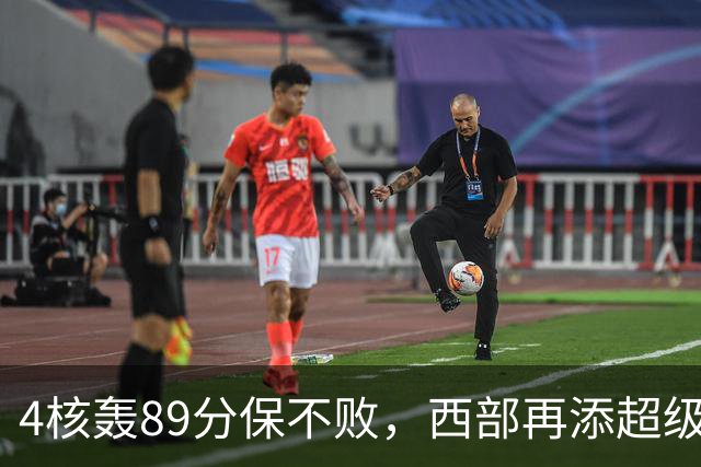 4核轰89分保不败，西部再添超级黑马！3年4200万押对宝，2换1也赚翻