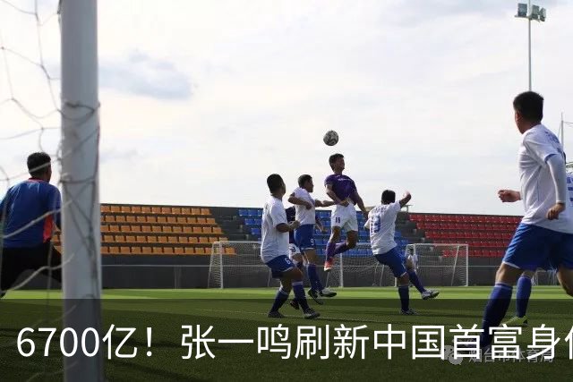 6700亿！张一鸣刷新中国首富身价纪录，他是如何把自己“养”成首富的？