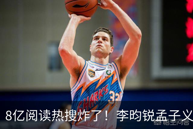 8亿阅读热搜炸了！李昀锐孟子义剧宣密集互动，大批老粉直接脱粉！