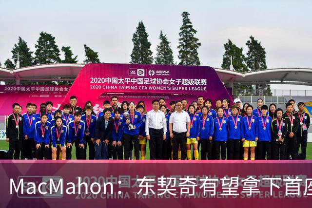 MacMahon：东契奇有望拿下首座MVP 前提是保持健康&湖人拿到50胜